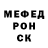 МЕТАДОН белоснежный Idk XD