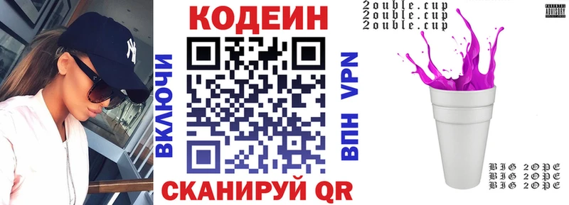 omg сайт Сим Codein напиток Lean (лин)